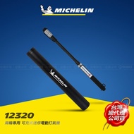 MICHELIN 米其林 兩輪專用 無線迷你電動打氣機．附水壺固定座．110V 充電座 12320