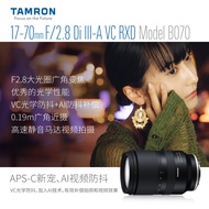 Tenglong 17-70mm F2.8 Anti-Shaking Travel Photography Video Micro Single Lens Sony E Mount Fuji X Po