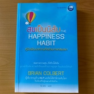 Happiness Habit