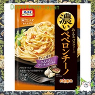 【Direct from Japan】Oh'my Rich Peperoncino Pasta Sauce (2 servings) x 5
