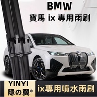 BMW ix I20 iX40 iX50 iX60 Water Spray Type Wiper Defogging Water Spray Wiper High-End Quality BMW ix