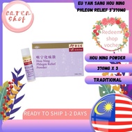 Eu Yan Sang Hou Ning Phlegm Relief 3*370mg