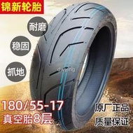 工廠直銷摩托車真空胎踏板車電摩跑車輪胎180/55-17 190/50-17寸電車外胎
