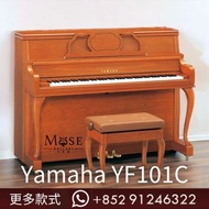 日本內銷琴 Yamaha YF101C 直立式鋼琴 Upright Piano 全新原廠正貨 日本製造 更多全新鋼琴有售 Yamaha YF101C-SH3