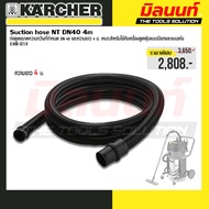 Karcher รุ่น 6.906-321.0 ท่อดูด NT DN40 4 เมตร