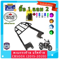 Rack Rear CB500x !!️Free Brake Lever Gloves + Led Lights!!️