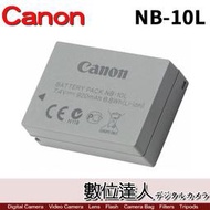 【數位達人】Canon NB-10L NB10L 原廠電池 鋰電池 原電 盒裝 SX60HS SX50 適用