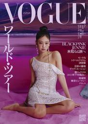 [代訂]VOGUE JAPAN 2023年7月號｜封面:Jennie(日文雜誌)