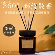 Five-Star Shop Square Cover Living Room Aromatherapy Essential Oil Household Indoor Long-Lasting Hig
