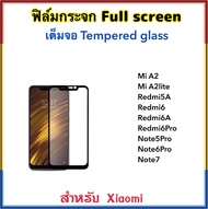 ฟิล์มกระจก เต็มจอ For Xiaomi Mi A2 A2lite Redmi5A Redmi6 Redmi6A Redmi6Pro Note5Pro Note6Pro Note7 5D Tempered glass Full