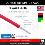 Hook Up Wire | 12 AWG, UL1015 (105C 600V), 25A Current, Wayar Kereta / Machine (1 meter)