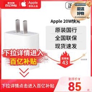apple/20wpd快充頭國行iphone14promax14/13/12/11手機充電器usb-c電源配接器插頭