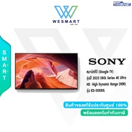 SONY สมาร์ททีวี (Google TV) รุ่นปี 2023 X80L Series  4K Ultra HD  High Dynamic Range (HDR) รุ่น KD-50X80L /รับประกัน 3 ปี