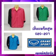 Grand Sport เสื้อแทร็คสูท รุ่น 020-207