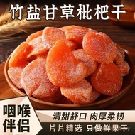Bamboo Salt Licorice Loquat Dried Fruit Snacks, Dried Candied Fruit, Loquat Dried Fruit 8HUM