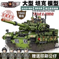 2026 Building Blocks Educational Assembling Toys Children Boys Armored Vehicle Tank 51 Gift