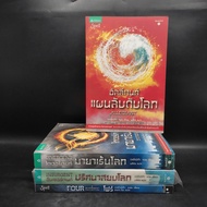 Divergent 4 Volumes-Veronica Roth