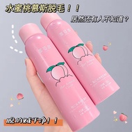 Peach hair removal cream mousse spray female student party i水蜜桃脱毛膏慕斯喷雾女学生党不永久去腿毛根腋毛私密处女生全身8w46k2k9z9