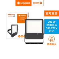 [特價]OSRAM 歐司朗 LED200W 277V IP65 投光燈 白光 附防水接線盒