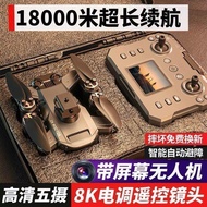No Mobile Phone Comes with Screen100000Mi with Camera Adult Aerial Photography HD Drone Remote Contr