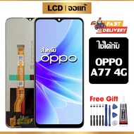 หน้าจอแท้ หน้าจอ Lcd สูท OPPO A77 4G จอแท้ จอ เข้ากันได้กับรุ่นหน้าจอ oppo A77 4G ไขควงฟรี+กาว