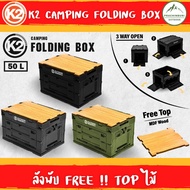 FOLDING Crate K2 CAMPING BOX Size 50L. + Top