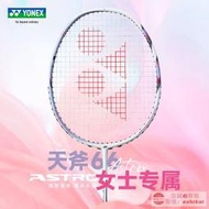 工廠直銷女士拍YONEX尤尼克斯羽毛球拍正品超輕全碳素單拍 天斧66 AX-66