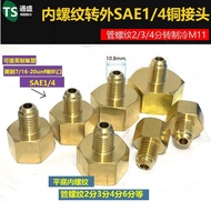 Copper Inner Wire Flared Joint Inch Outer Wire SAE1/4 Flared Joint 2 Points 3 Points 4 Points 5 Poin
