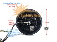 (สต๊อกในไทย) สกู๊ตเตอร์ 8นิ้ว 24V 350W 8" ดรัมเบรค ดุมล้อหลัง มอเตอร์ดุมล้อ Drum Brake Electric Scoo