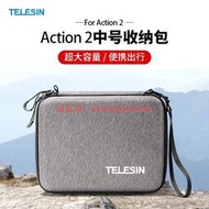 TELESIN泰迅DJI Action 2收納包配件收納盒大容量大疆osmo action2運動相機數位配件DIY包便攜