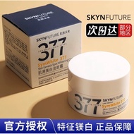100% ️‍ Little Brother Yang Selected SKYNFUTURE Skin Future 377 Whitening Cream 30g