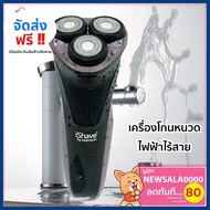 Free Shipping PRITECH เครื่องโกนหนวด ที่โกนหนวด แบตเตอเลี่ยนโกนหนวด ปัตตาเลี่ยนโกนหนวด เครื่องโกนหนว