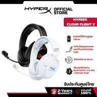 HyperX Cloud Flight 2 Gaming Headset หูฟัง หูฟังไร้สาย หูฟังเกมมิ่ง