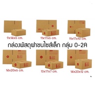Pack Of 20 Pieces Postal Box 00/0/0+4/A/AA/2A/B/2B Parcel Paper With Lid **