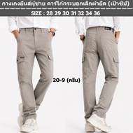 Men's Jeans Slim-Fit Cargo Pants Stretch Fabric (Zip Fly) 4 Colors Waist 28 To 36 No.C20-3 (P87.0)
