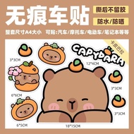 【集屋所致xiaiyiyi881.my】 卡皮巴拉电动贴纸摩托装饰遮挡划痕防水防晒水豚个创意贴Capibala electric scooter sticker motorcycle decorati