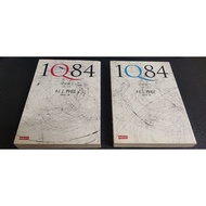 Haruki Murakami 1Q84 (Book 1 & 2)