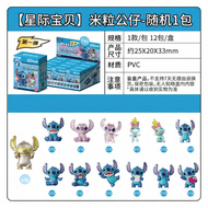 XUNNIAN | ตุ๊กตาสะสม Stitch แบบกล่องสุ่ม