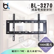 生活｜可換物 blacklabel 通用型液晶電視壁掛架BL-3270(通用型液晶電視壁掛架 BL-3270 適用32吋以上)