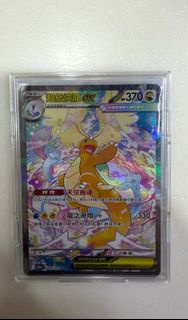 PTCG 繁中 m2a 超級快龍 ex SAR  全新即開即入卡套卡夾