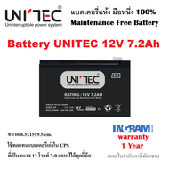UNITEC Battery 12V 7.2Ah ใช้ได้กับ UPS ZIRCON/ETECH/UNITEC และ UPS ทุกยี่ห้อที่ใช้แบตเดิม 7-9Ah Warr