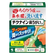 小林製藥 濃鼻涕專用洗鼻器套裝(洗鼻器 + 洗鼻鹽濃縮液 x 6 包)