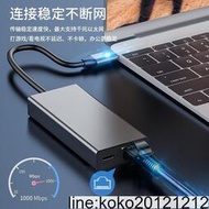 【詢價】MOGE魔羯 TYPE-C擴展塢USB3.0多功能HUB千兆網卡集線器PD快充