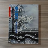 畫冊《墨の風景：奧田紫光畵集》秀作社 / 原價日幣3800