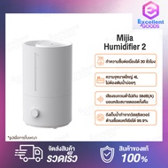 Xiaomi Mi Mijia Air Humidifier 2 เครื่องทำความชื้น เครื่องพ่นไอน้ำ เครื่องพ่นอโรม่า เครื่องพ่นไอน้ำอโรม่า เครื่องเพิ่มความชื้น เครื่องฟอกอากาศอั