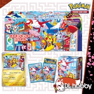 Pokemon Fukuoka Limited Poke Center Special Collector Box Sealed JP Ver.