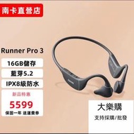 精品優選！ 官方正品南卡NANK 骨傳導Runner Pro3藍芽耳機 游泳跑步健身不入耳耳機 防水無線運動型掛脖耳機超