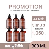 แชมพู 1 แถม 1 ลดผมขาด ผมล่วง ลดความมัน