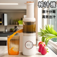日本畅销 - 健康果汁機 625ml 慢磨機 榨汁機 大口徑冷壓鮮榨原汁機