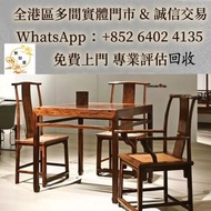 實體店高價收 可睇圖估價 免費上門  ：清早期黃花梨四面平方桌燈掛椅四出頭官帽椅，酸枝、黃花梨、紫檀、酸枝傢俬、清代酸枝、民國酸枝、 明清酸枝傢俬、酸枝櫃、酸枝床、酸枝羅漢床、酸枝孖人床、酸枝茶几、花